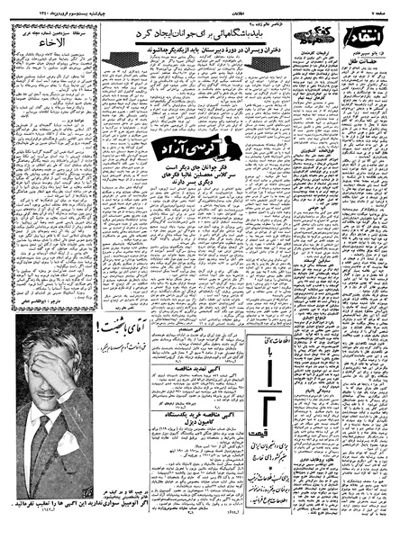 پرونده:Ettelaat13400123.pdf
