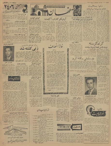 پرونده:Ettelaat13421114.pdf