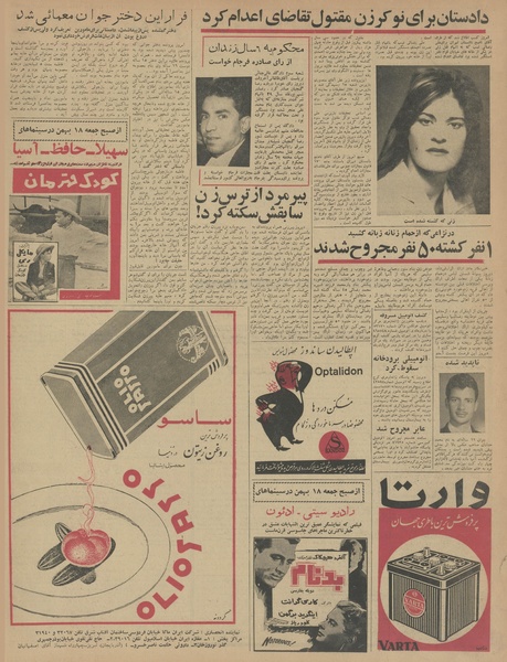 پرونده:Ettelaat13421114.pdf