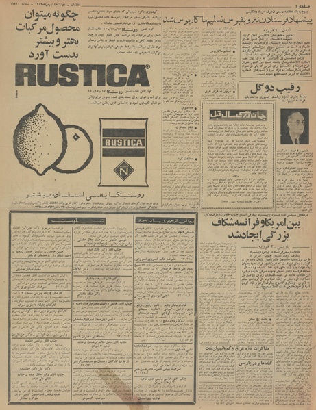 پرونده:Ettelaat13421114.pdf