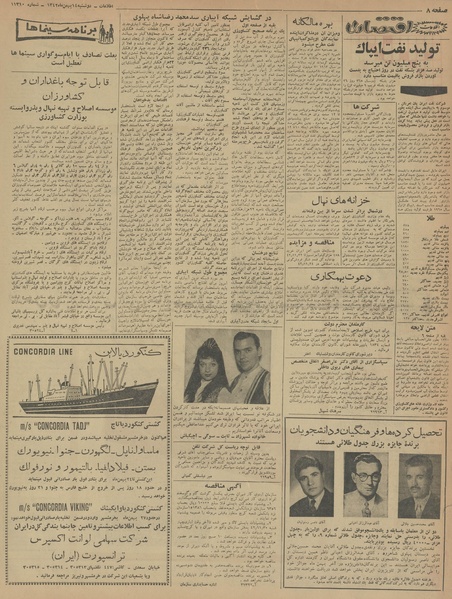 پرونده:Ettelaat13421114.pdf