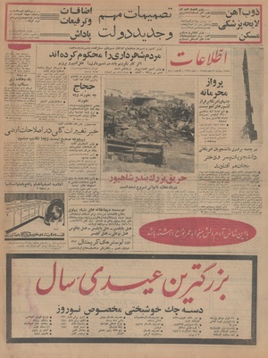 Ettelaat13421219.pdf