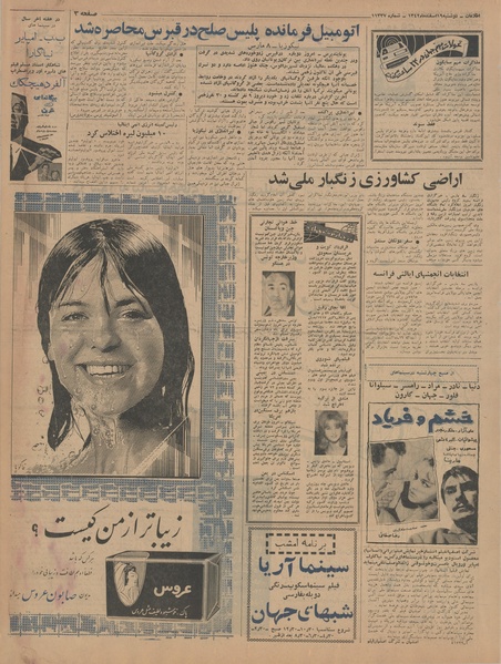 پرونده:Ettelaat13421219.pdf