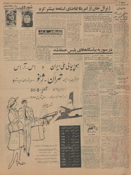 پرونده:Ettelaat13421219.pdf