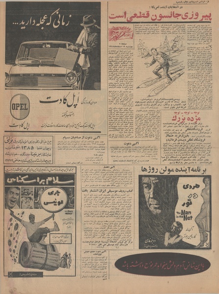 پرونده:Ettelaat13421219.pdf