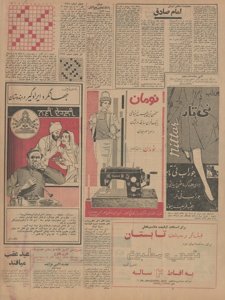 پرونده:Ettelaat13421219.pdf