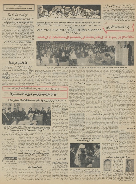 پرونده:Ettelaat13440908.pdf