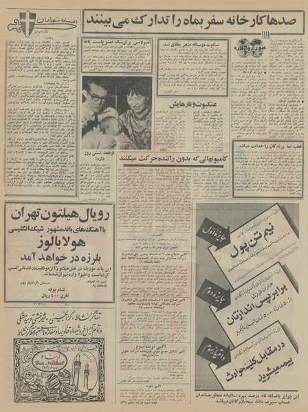 پرونده:Ettelaat13440908.pdf