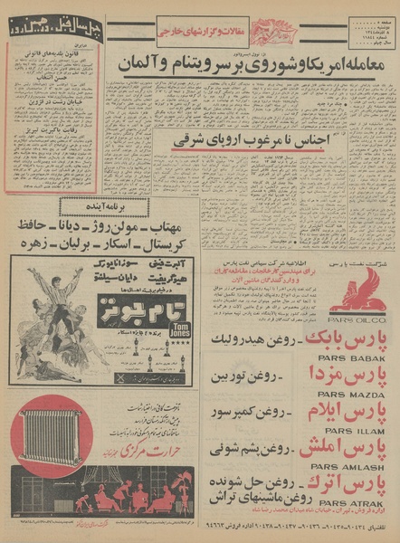 پرونده:Ettelaat13440908.pdf