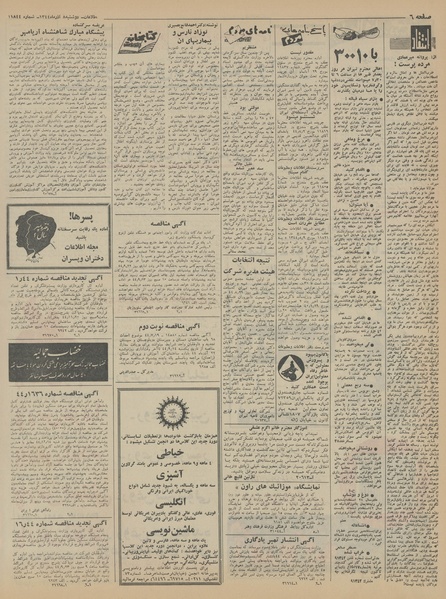 پرونده:Ettelaat13440908.pdf