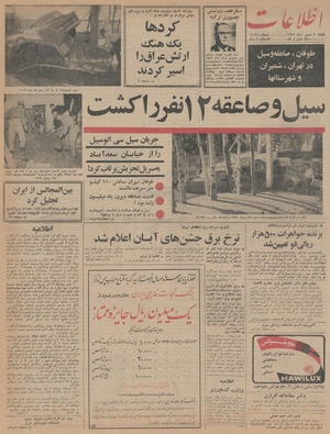 Ettelaat13450709.pdf