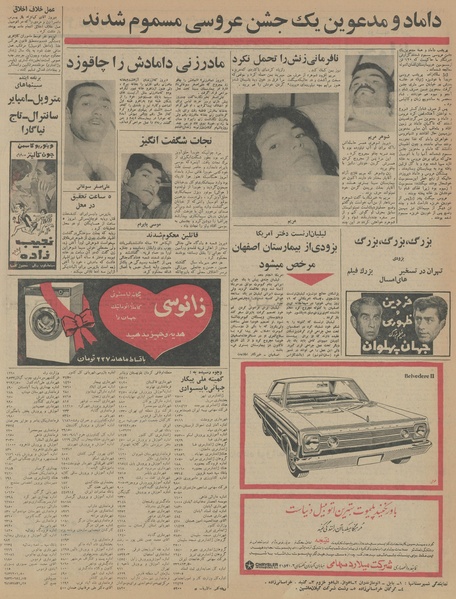 پرونده:Ettelaat13450709.pdf