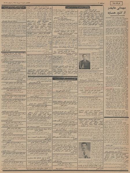 پرونده:Ettelaat13450709.pdf