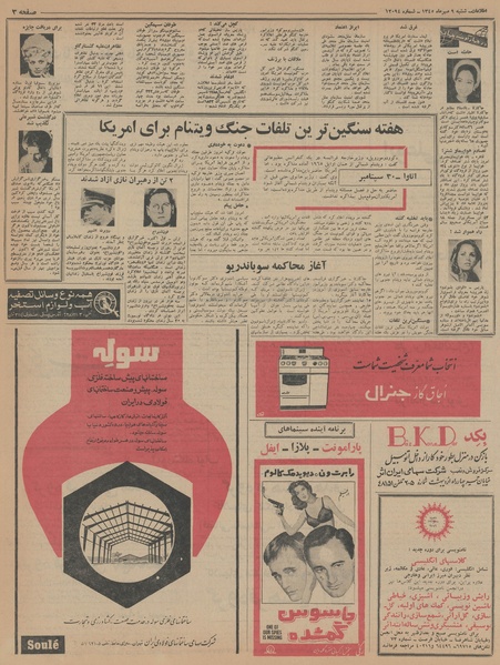 پرونده:Ettelaat13450709.pdf