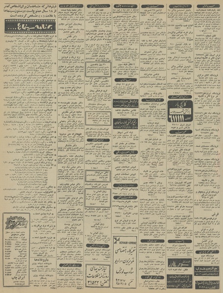 پرونده:Ettelaat13450709.pdf