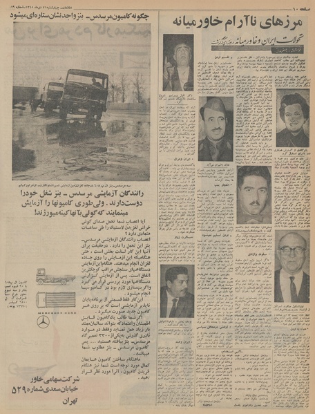 پرونده:Ettelaat13451021.pdf