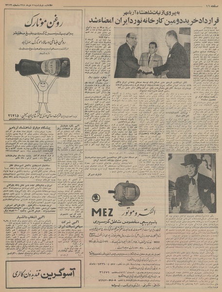 پرونده:Ettelaat13451021.pdf