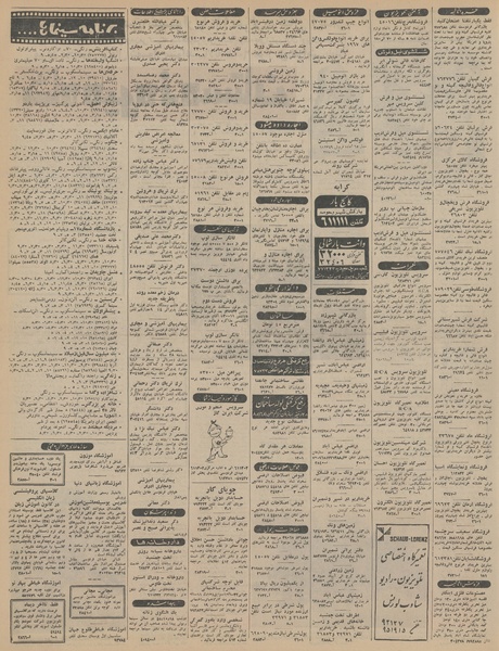 پرونده:Ettelaat13451021.pdf