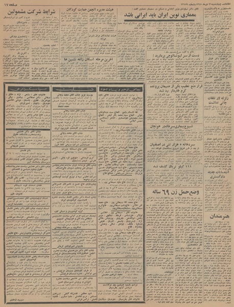 پرونده:Ettelaat13451021.pdf