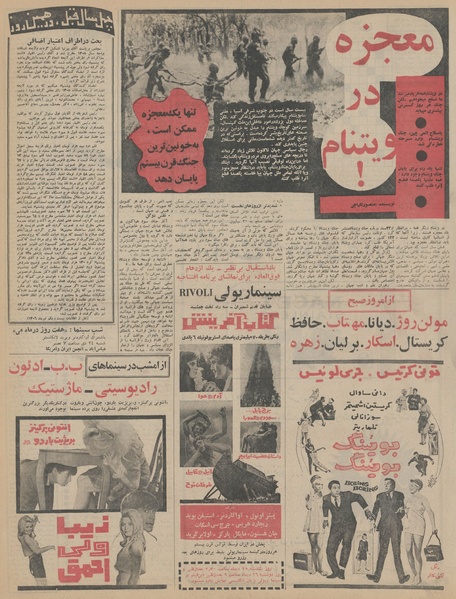 پرونده:Ettelaat13451021.pdf