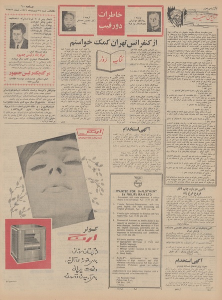 پرونده:Ettelaat13460126.pdf