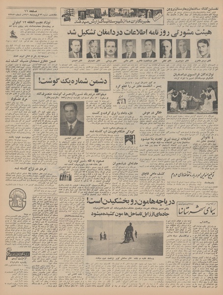 پرونده:Ettelaat13460126.pdf