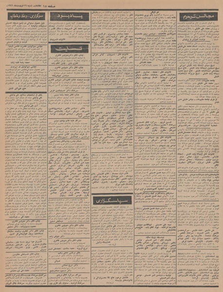 پرونده:Ettelaat13460126.pdf
