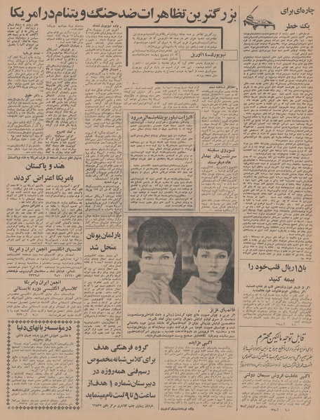 پرونده:Ettelaat13460126.pdf