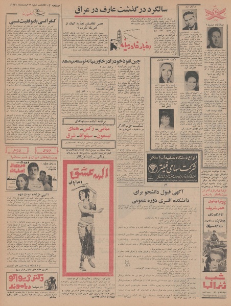 پرونده:Ettelaat13460126.pdf