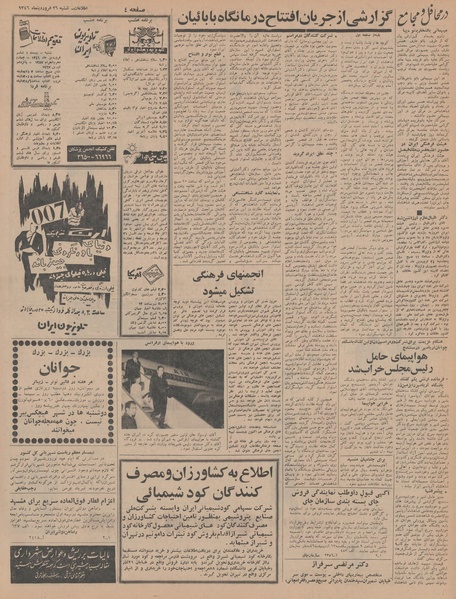 پرونده:Ettelaat13460126.pdf