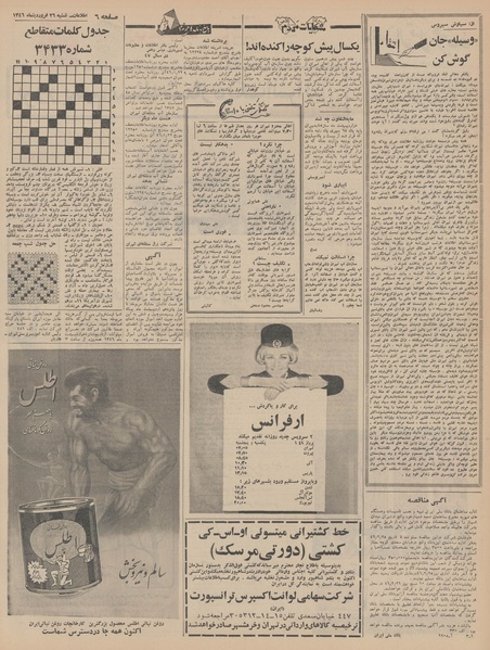 پرونده:Ettelaat13460126.pdf