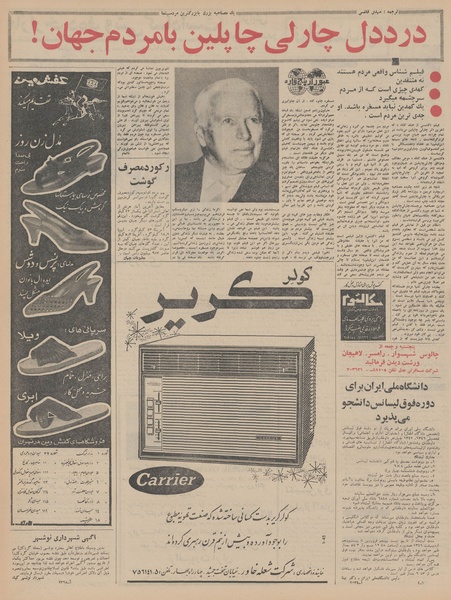 پرونده:Ettelaat13460126.pdf