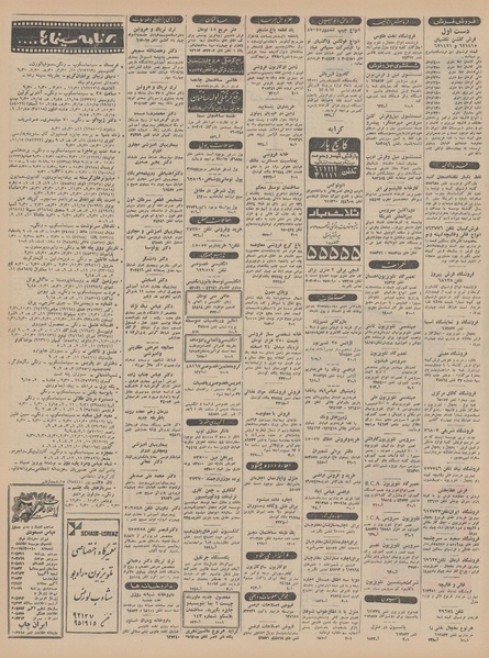 پرونده:Ettelaat13460126.pdf