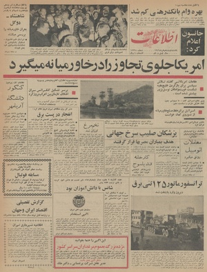 Ettelaat13460314.pdf