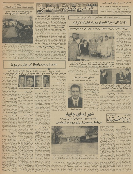 پرونده:Ettelaat13460314.pdf