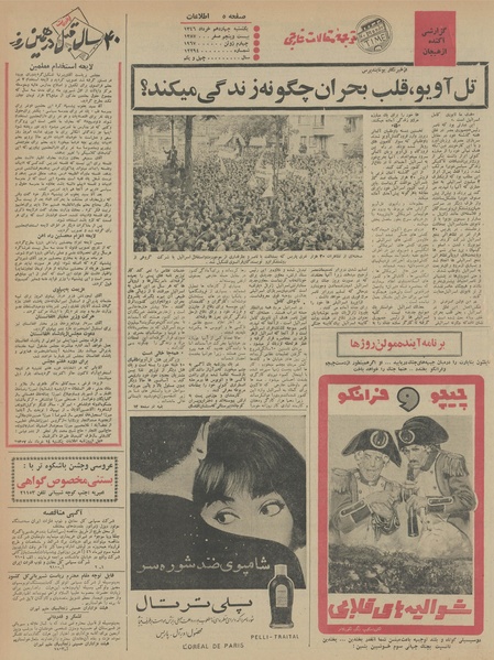 پرونده:Ettelaat13460314.pdf