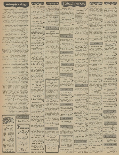 پرونده:Ettelaat13460314.pdf