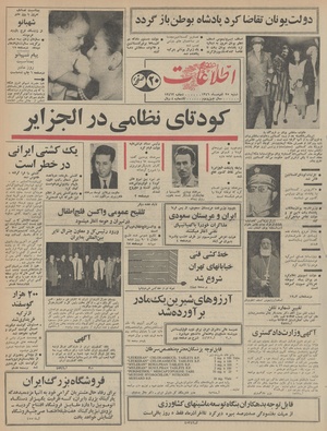 Ettelaat13460925.pdf