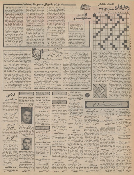 پرونده:Ettelaat13460925.pdf