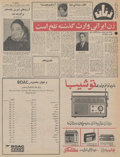 پرونده:Ettelaat13460925.pdf