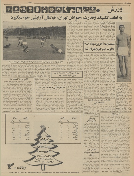 پرونده:Ettelaat13460925.pdf