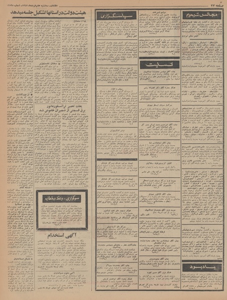 پرونده:Ettelaat13470307.pdf