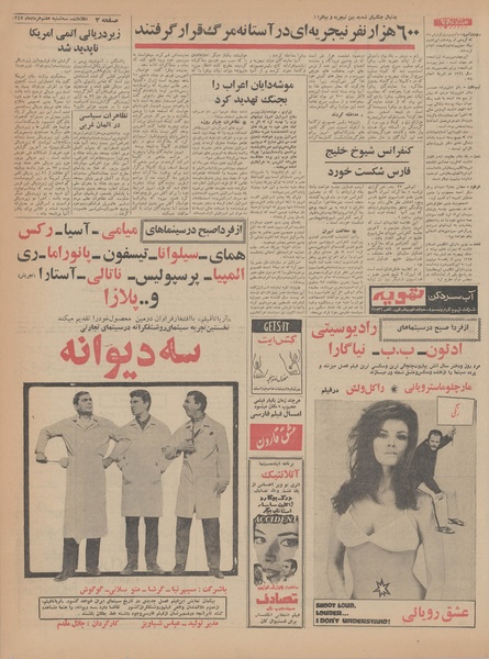 پرونده:Ettelaat13470307.pdf