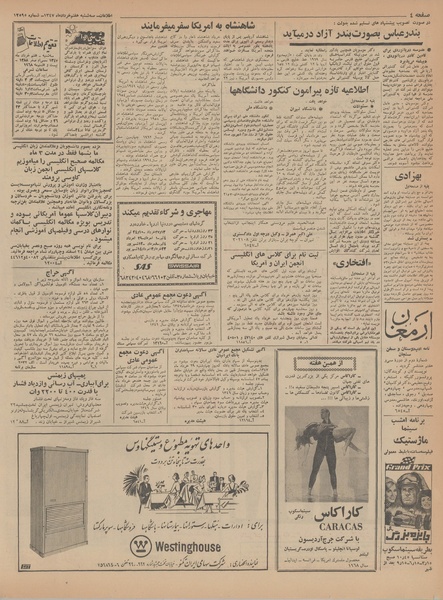 پرونده:Ettelaat13470307.pdf