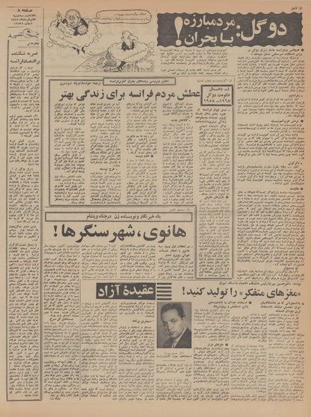 پرونده:Ettelaat13470307.pdf