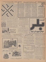 صفحهٔ بعدی ←