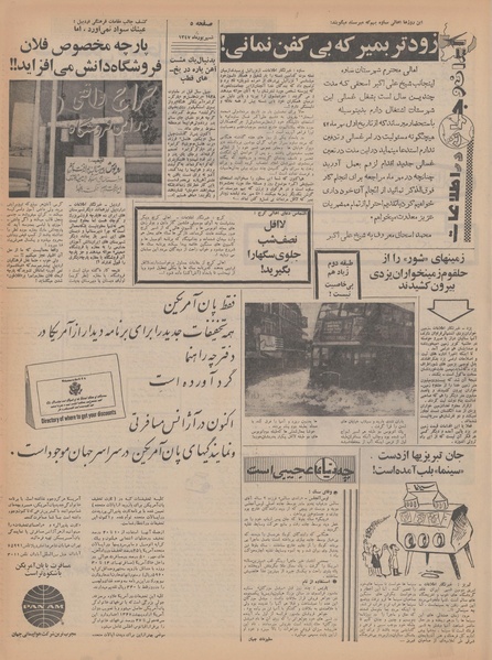 پرونده:Ettelaat13470630.pdf