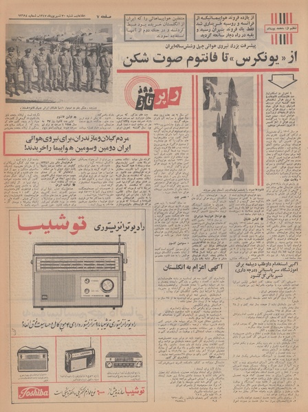 پرونده:Ettelaat13470630.pdf