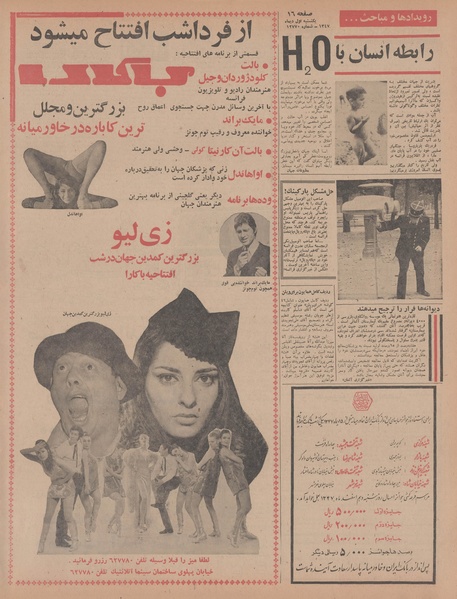 پرونده:Ettelaat13471001.pdf