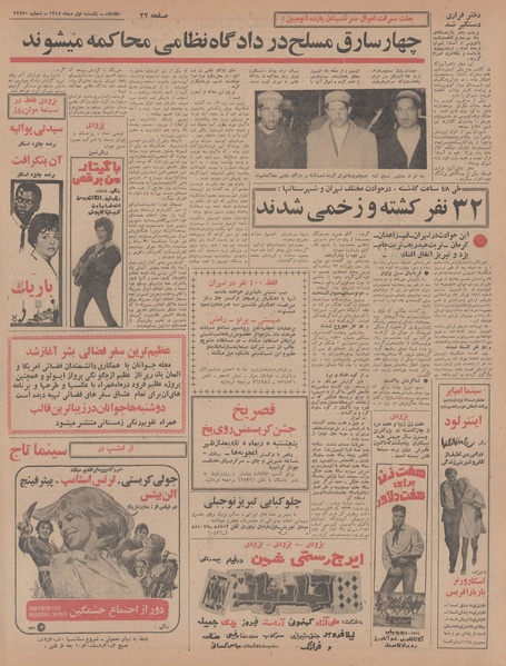 پرونده:Ettelaat13471001.pdf